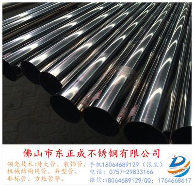 佛山东正成不锈钢 优质不锈钢圆管、装饰管与制品管，支持样品申领